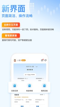 景順長城基金截圖