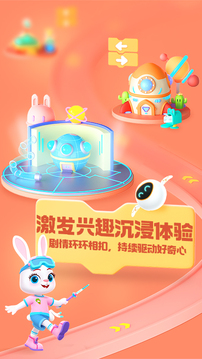 洪恩編程截圖