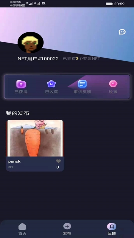 NFT应用平台截图3