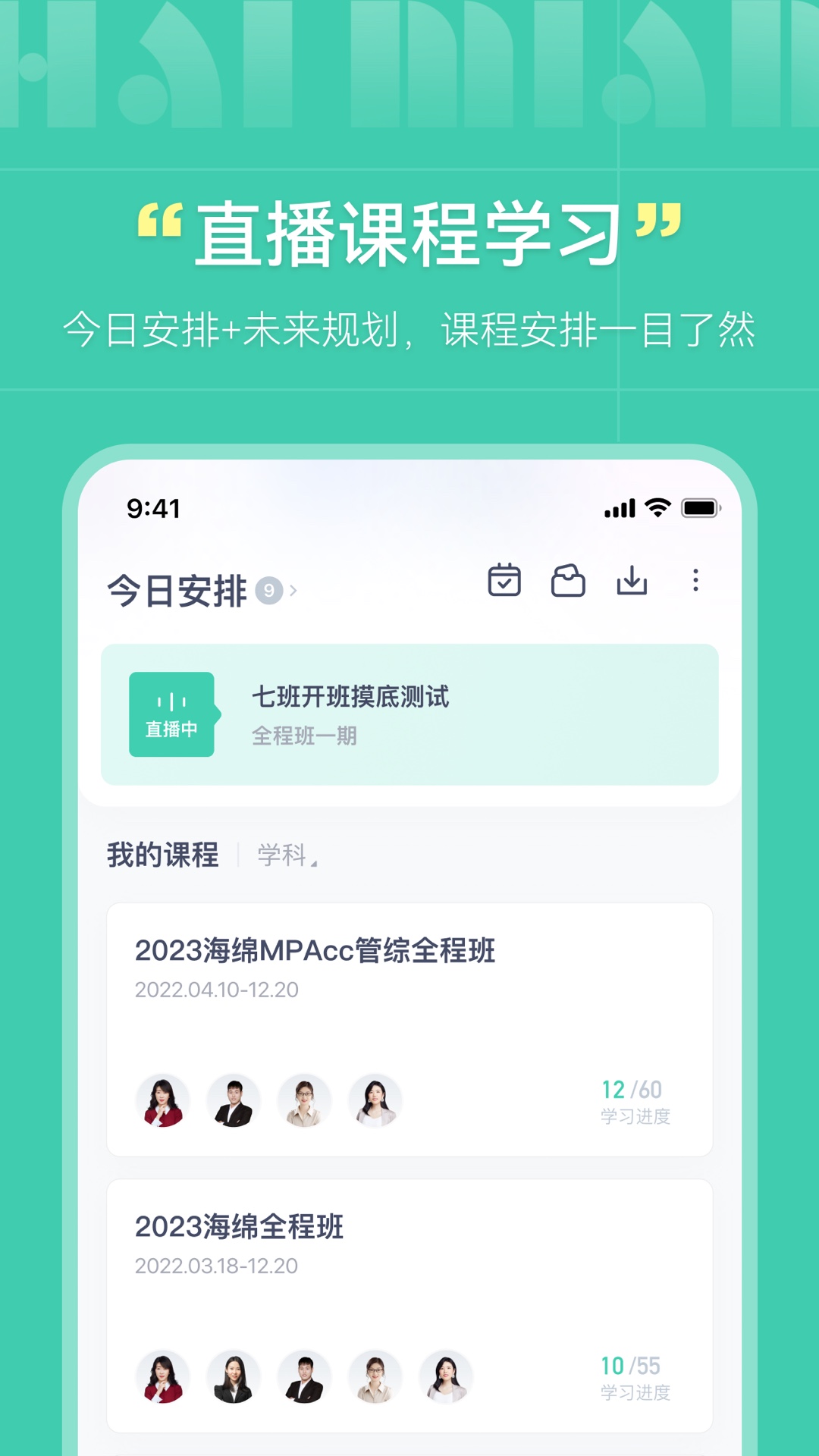 海绵MBAv4.3.5截图2