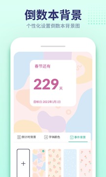 小沙漏倒計(jì)時(shí)截圖