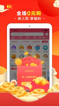 省钱花应用截图1