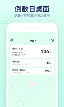 小沙漏倒計(jì)時(shí)截圖