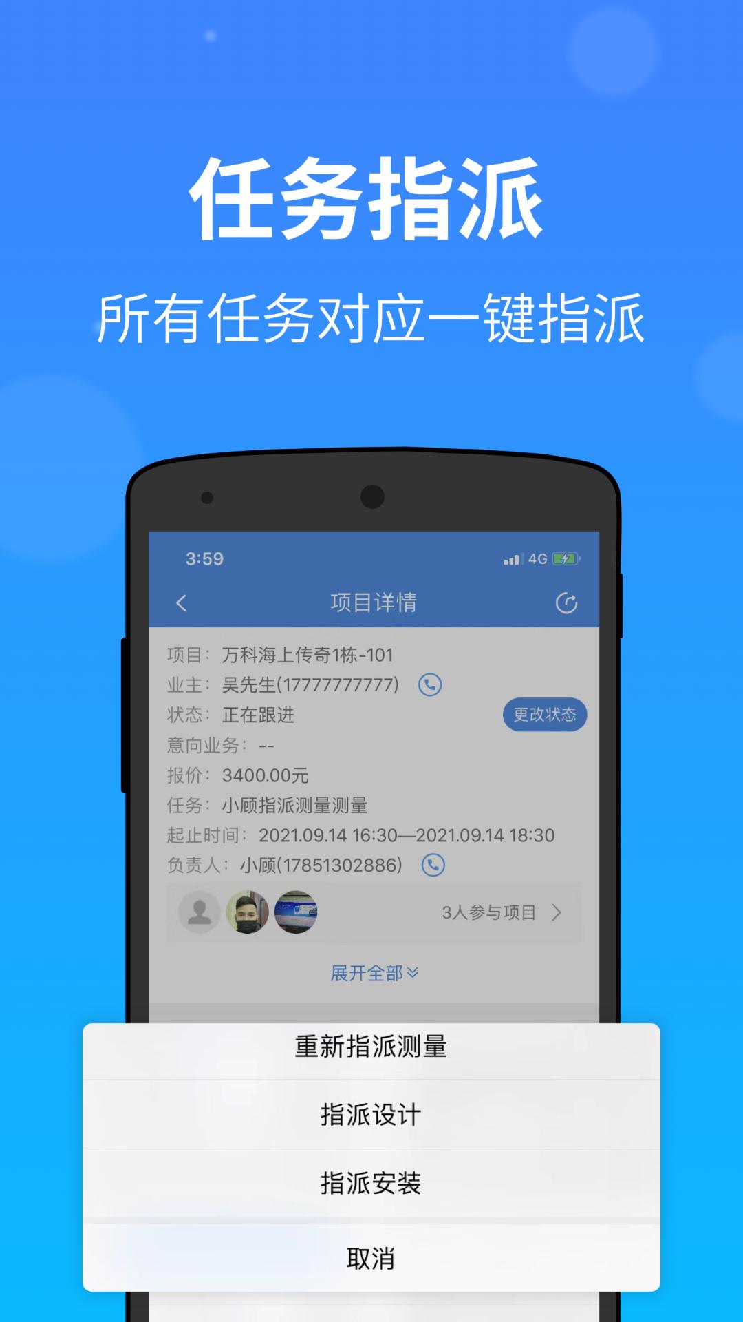 测量大师APPv2.23.0截图2