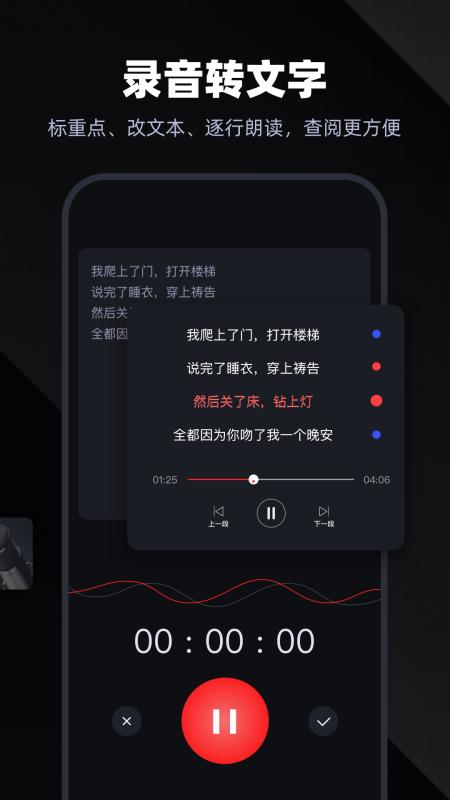 录音专家v4.4.5截图4