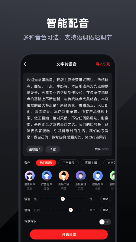 录音专家v4.4.5截图1