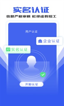 找工作截圖