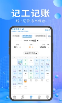 工地招工截圖