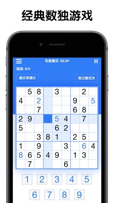 数独数字趣味谜题桌游截图3