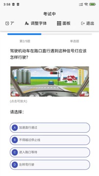 全民考试助手应用截图4