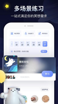 冥想星球截圖