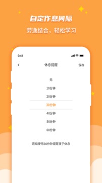優(yōu)智多家長(zhǎng)端截圖