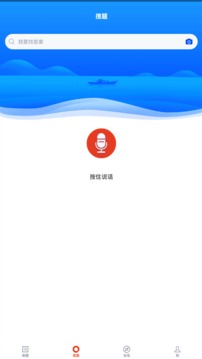 公安执法资格截图