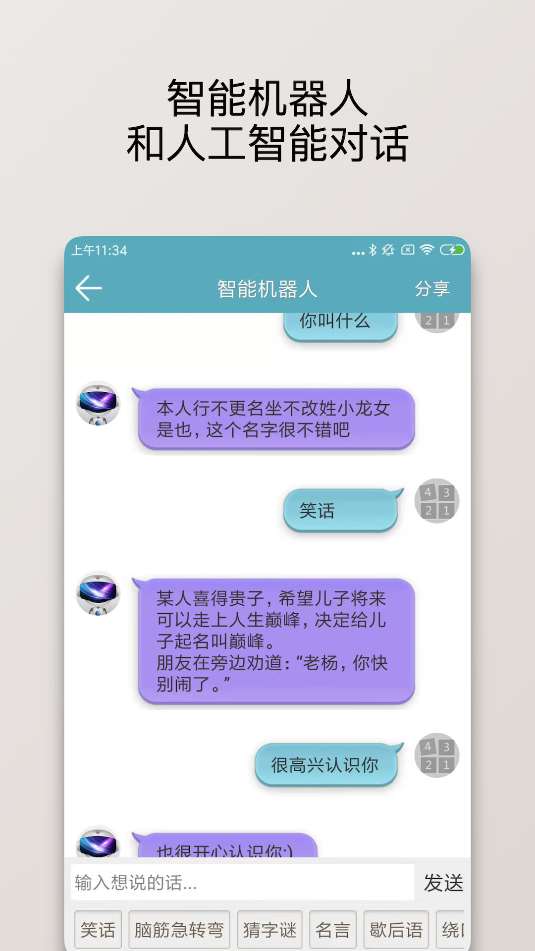 注意力训练v8.6.10截图1