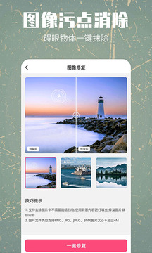 照片修復(fù)還原截圖