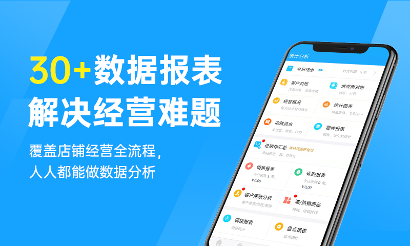 秦丝进销存v5.6.0截图1