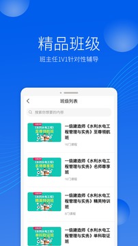 千学教育应用截图2