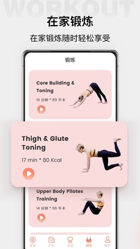 怪瘦輕斷食截圖