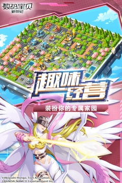 數(shù)碼寶貝：新世紀(jì)截圖