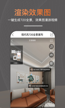 知戶型截圖