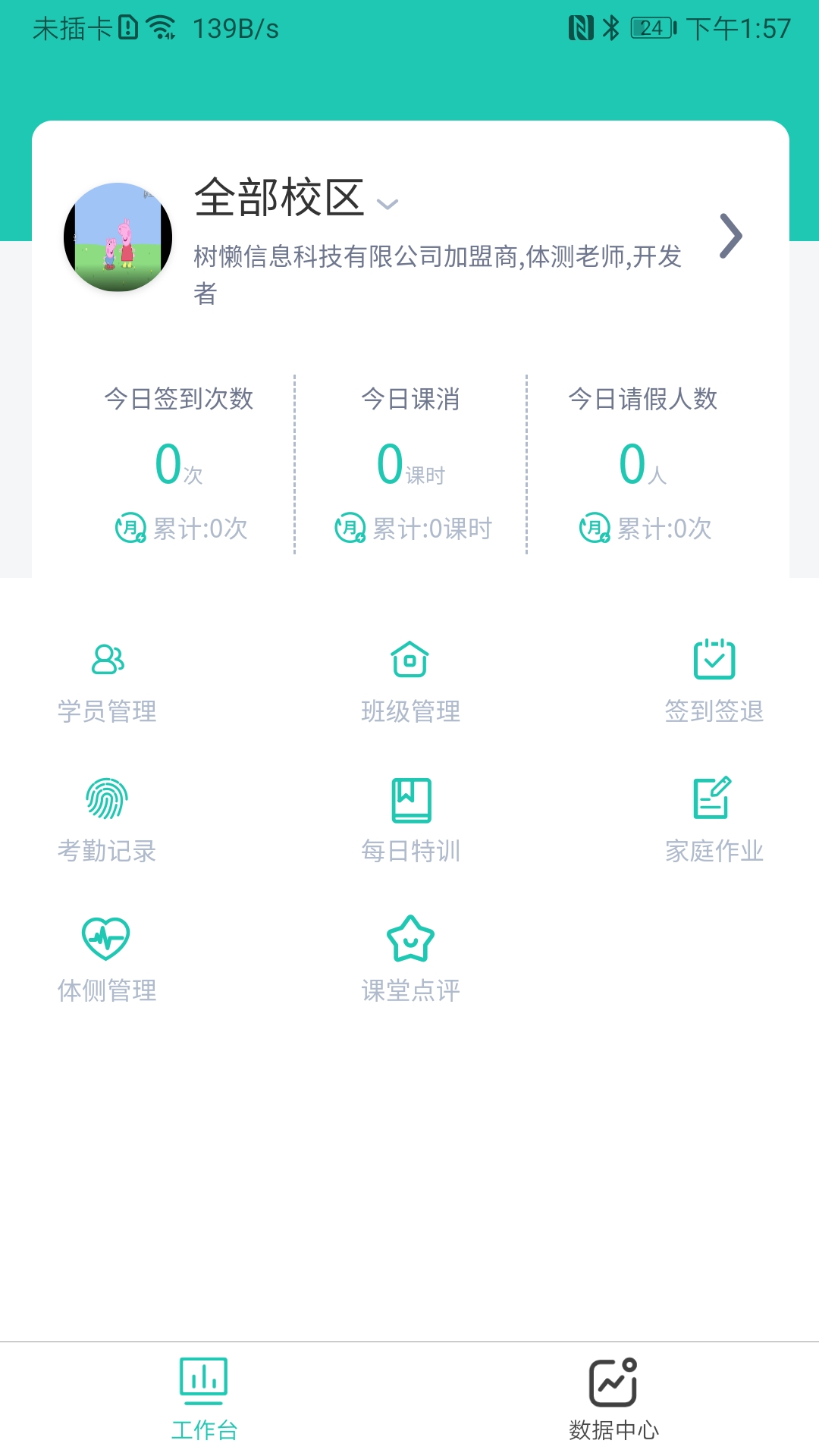 塔课v2.1.4截图3