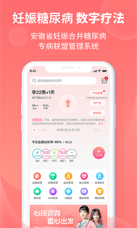 糖妈妈v2.0.0截图5