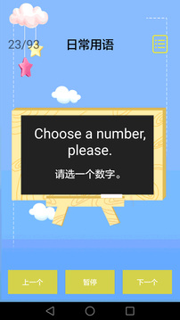 兒童英語截圖