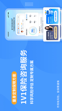 慧擇保險網(wǎng)截圖
