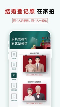 樂其愛相館截圖