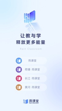 雨課堂截圖