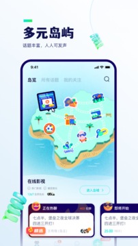 开逛-多人主题语聊应用截图1