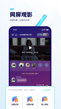 开逛-多人主题语聊应用截图3