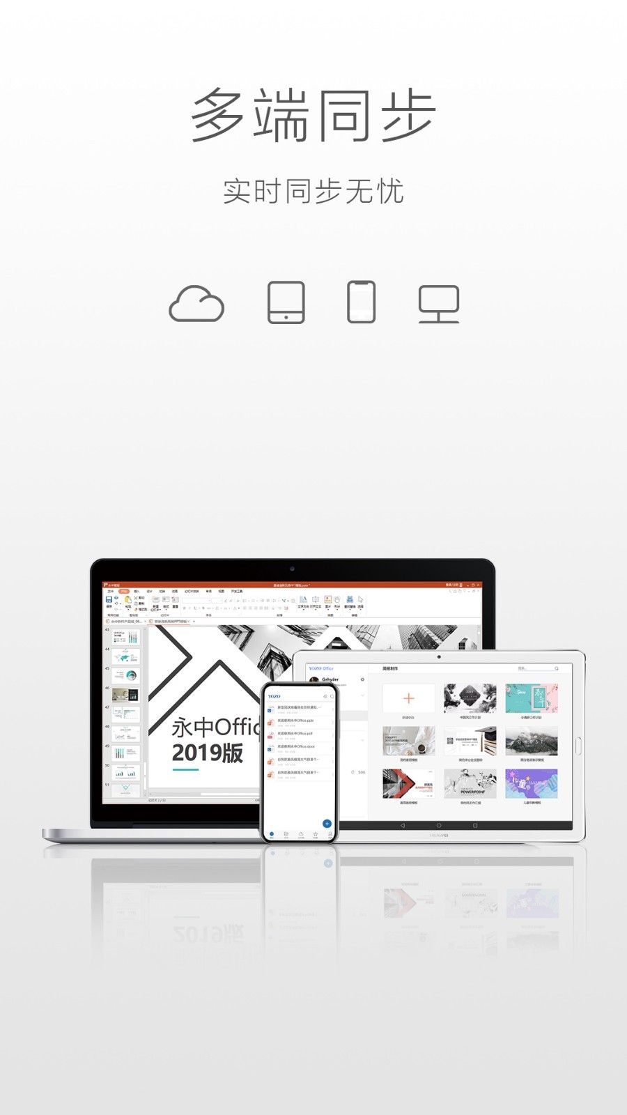 永中Office截圖預(yù)覽