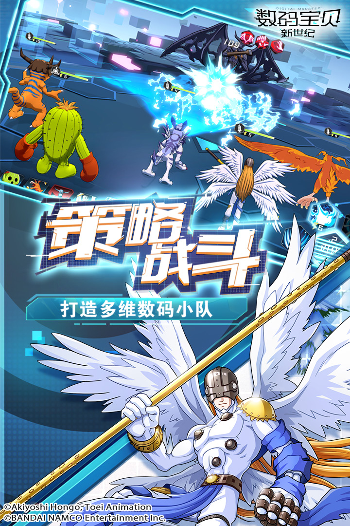 數(shù)碼寶貝：新世紀截圖預覽