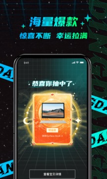 叮當(dāng)魔盒截圖