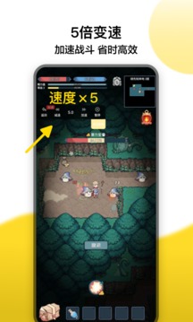 沖鴨變速器截圖