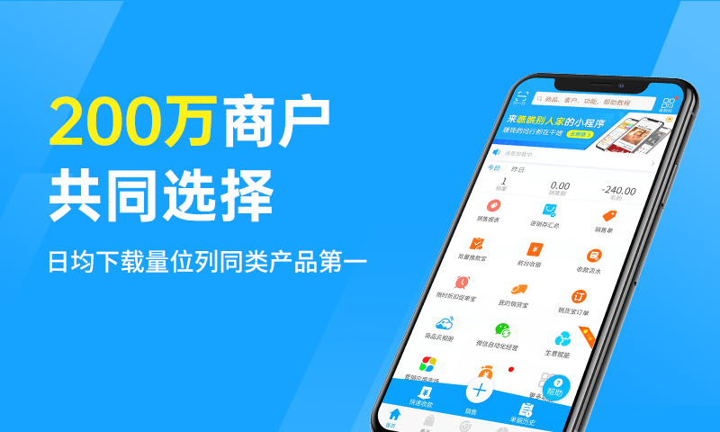 秦丝进销存v5.6.0截图5