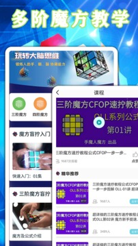 魔方游戲截圖