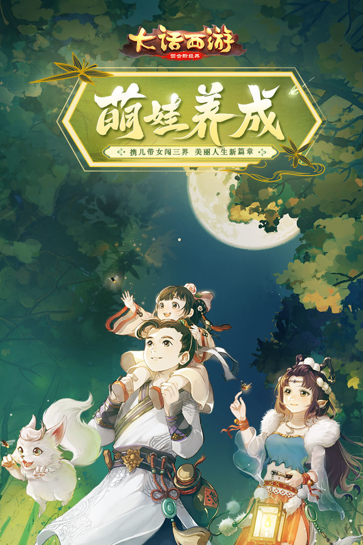 大話西游截圖預(yù)覽