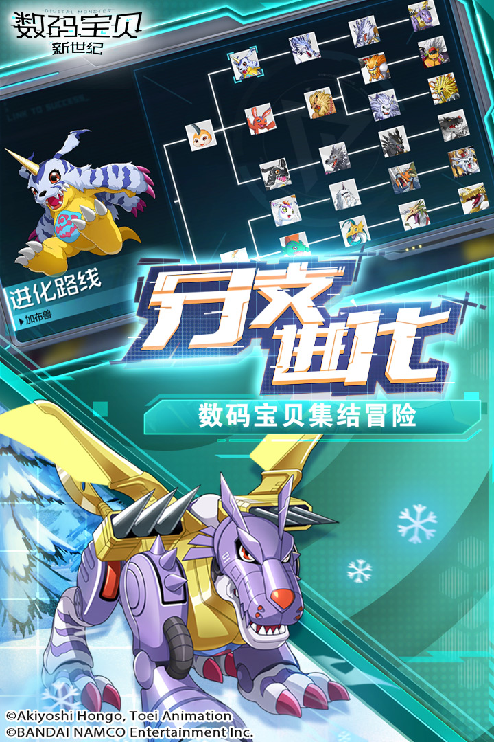 數(shù)碼寶貝：新世紀截圖預覽