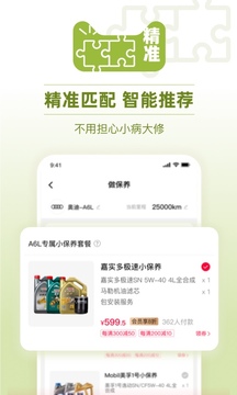 天貓養(yǎng)車截圖