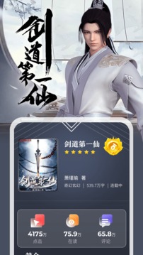 縱橫小說截圖