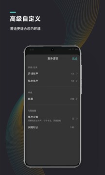 能量鬧鐘截圖