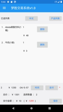 Oybab Trading应用截图2
