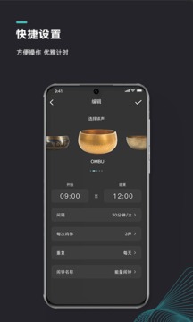 能量鬧鐘截圖