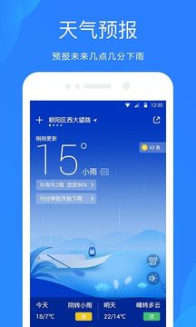 天氣預(yù)報(bào)截圖