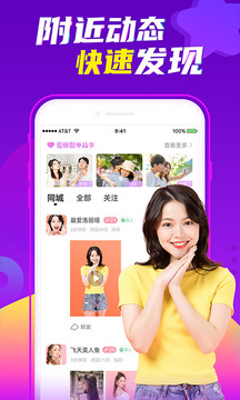 愛聊截圖