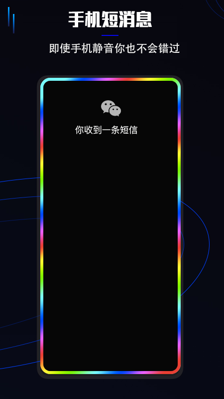 曲面闪光v2.9.6截图4