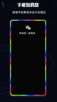 曲面閃光截圖