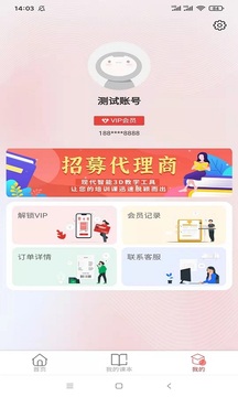 爱阿活页式资源平台截图